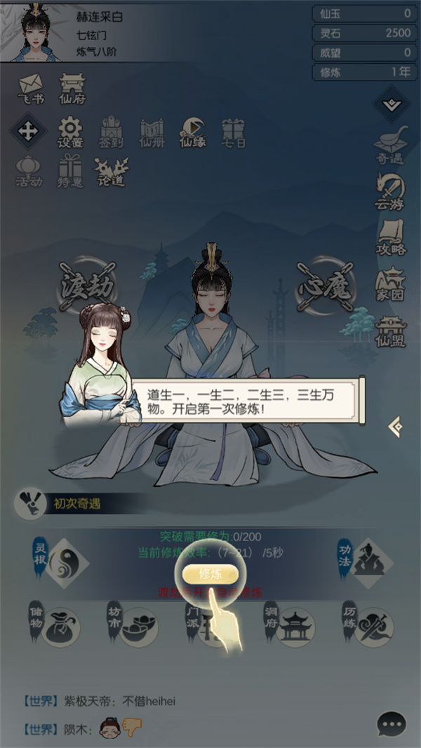 无极仙途华为渠道服 无极仙途华为渠道服