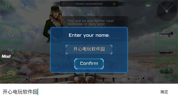 王牌战斗机空战MOD作弊菜单 王牌战斗机空战MOD作弊菜单