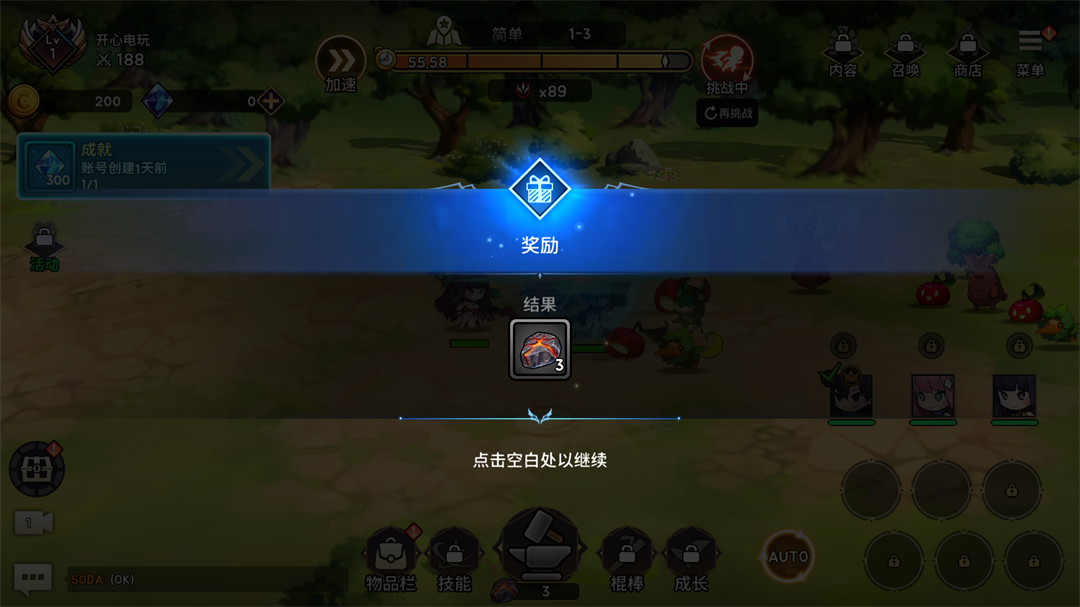 99强化木棍游戏内置辅助菜单版 99强化木棍游戏内置辅助菜单版