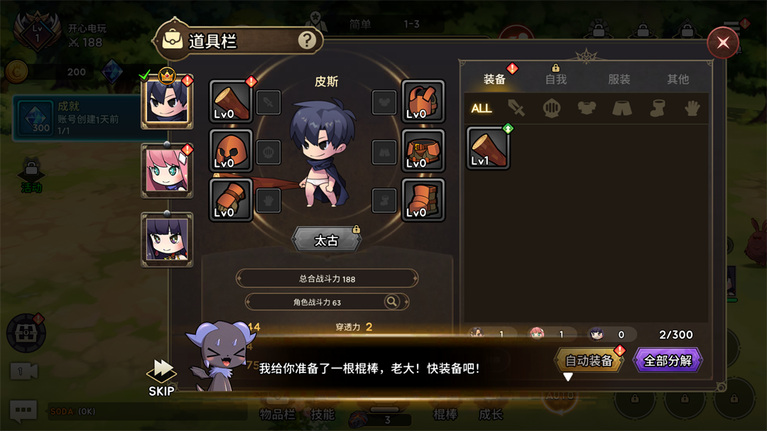 99强化木棍游戏内置辅助菜单版 99强化木棍游戏内置辅助菜单版