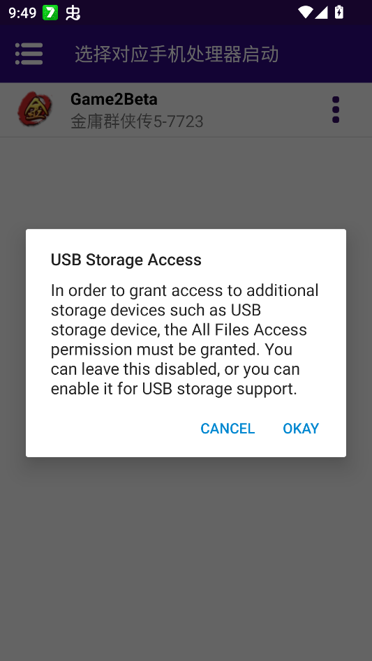 金庸群侠传5天书卷轴手机移植版 金庸群侠传5天书卷轴手机移植版