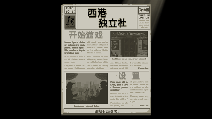 西港独立社 西港独立社