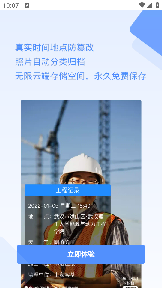 鱼泡水印相机官方正版 鱼泡水印相机官方正版