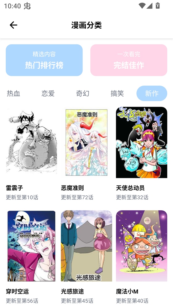 涩漫乐园app 涩漫乐园app