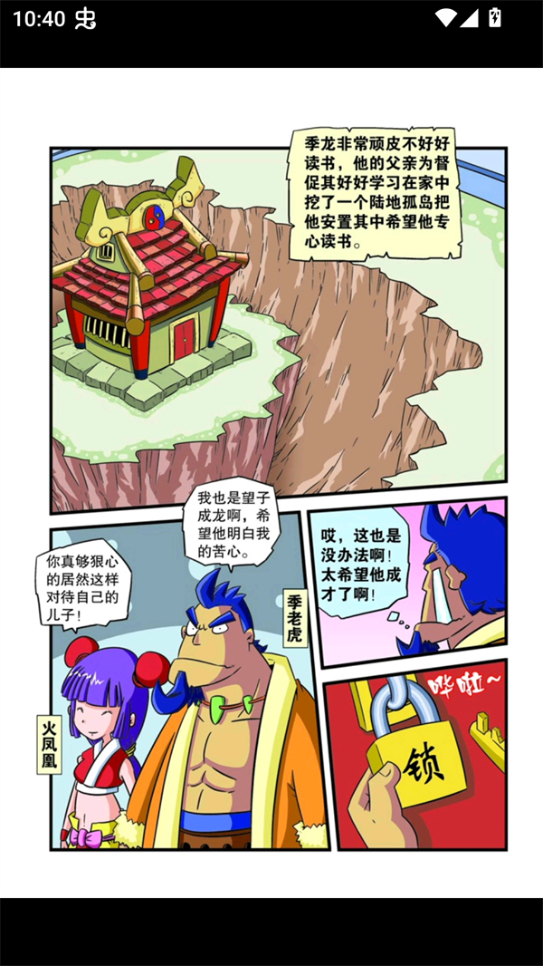 涩漫乐园app 涩漫乐园app