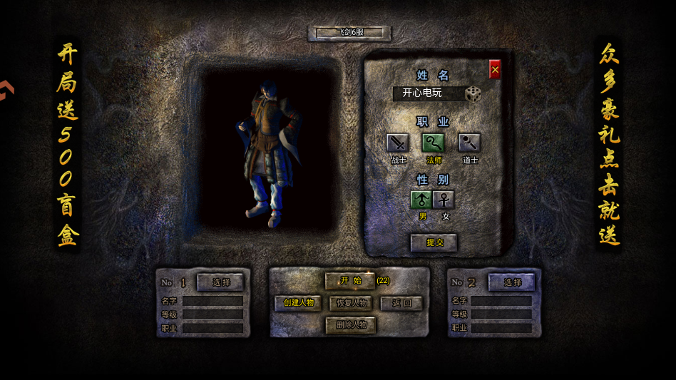 飞剑江湖手游 飞剑江湖手游