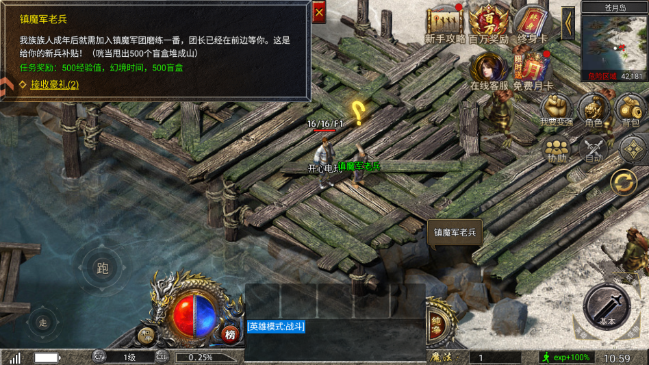 飞剑江湖手游 飞剑江湖手游