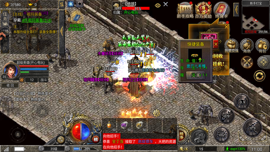 飞剑江湖手游 飞剑江湖手游