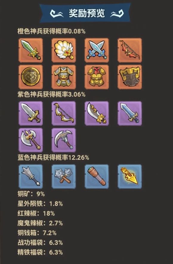 群英打三国破解版 群英打三国破解版