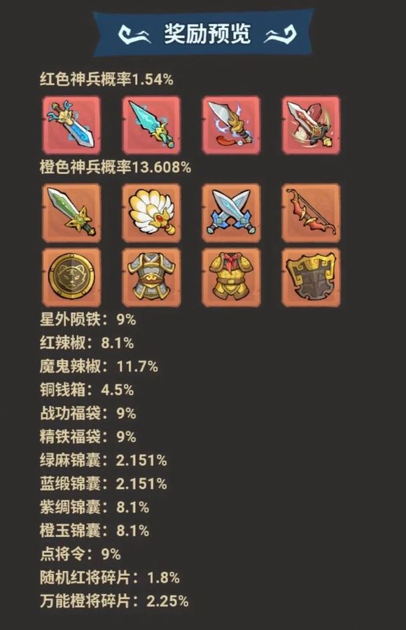 群英打三国破解版 群英打三国破解版