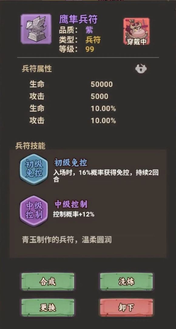 群英打三国破解版 群英打三国破解版