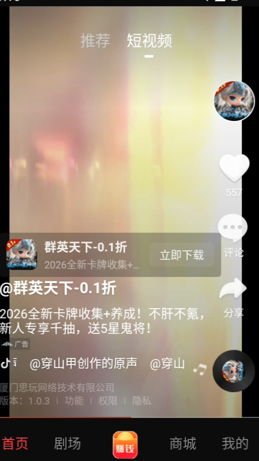 黔易多短剧完整版 黔易多短剧完整版