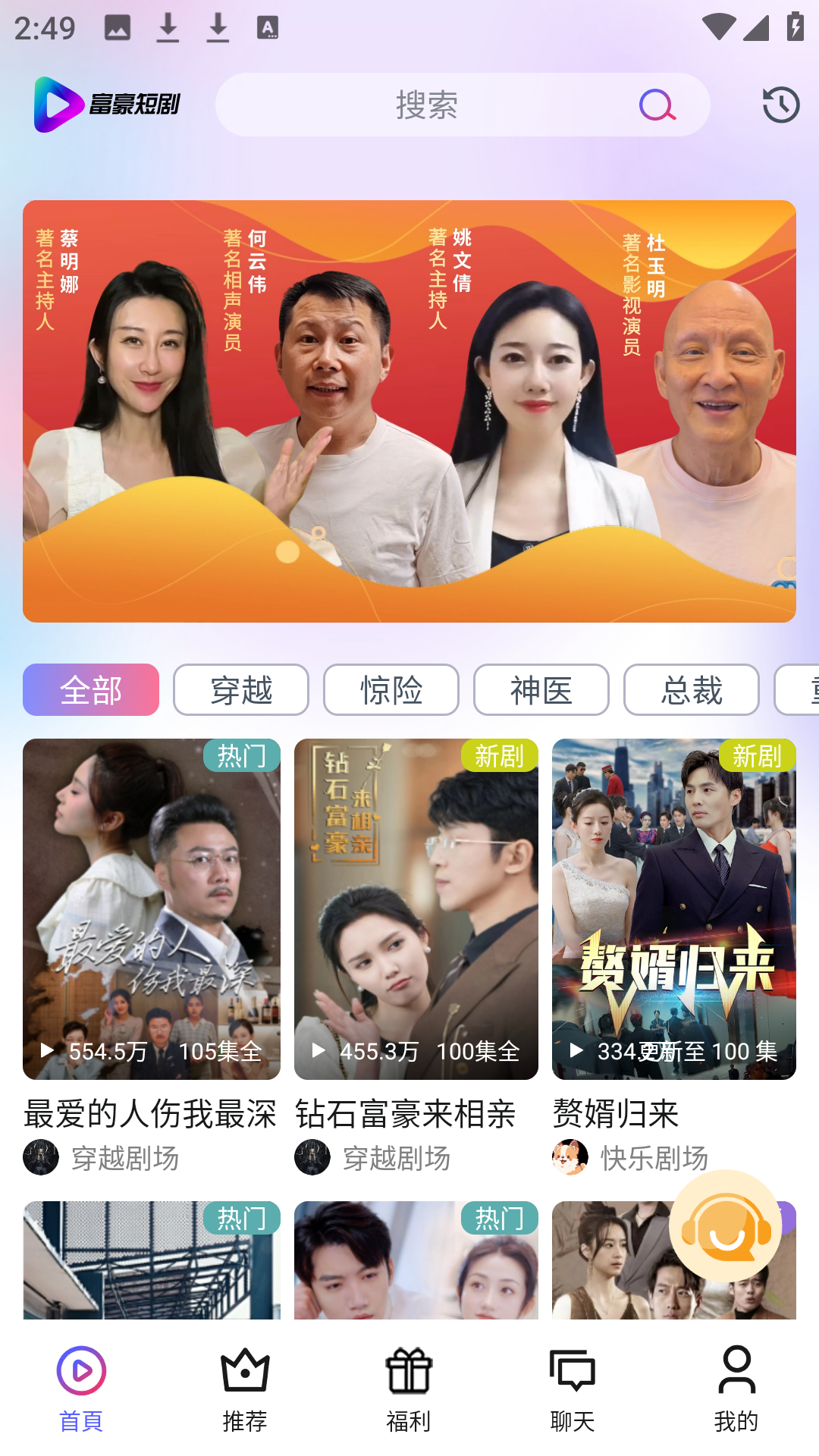 富豪免费剧场短剧版红包版 富豪免费剧场短剧版红包版