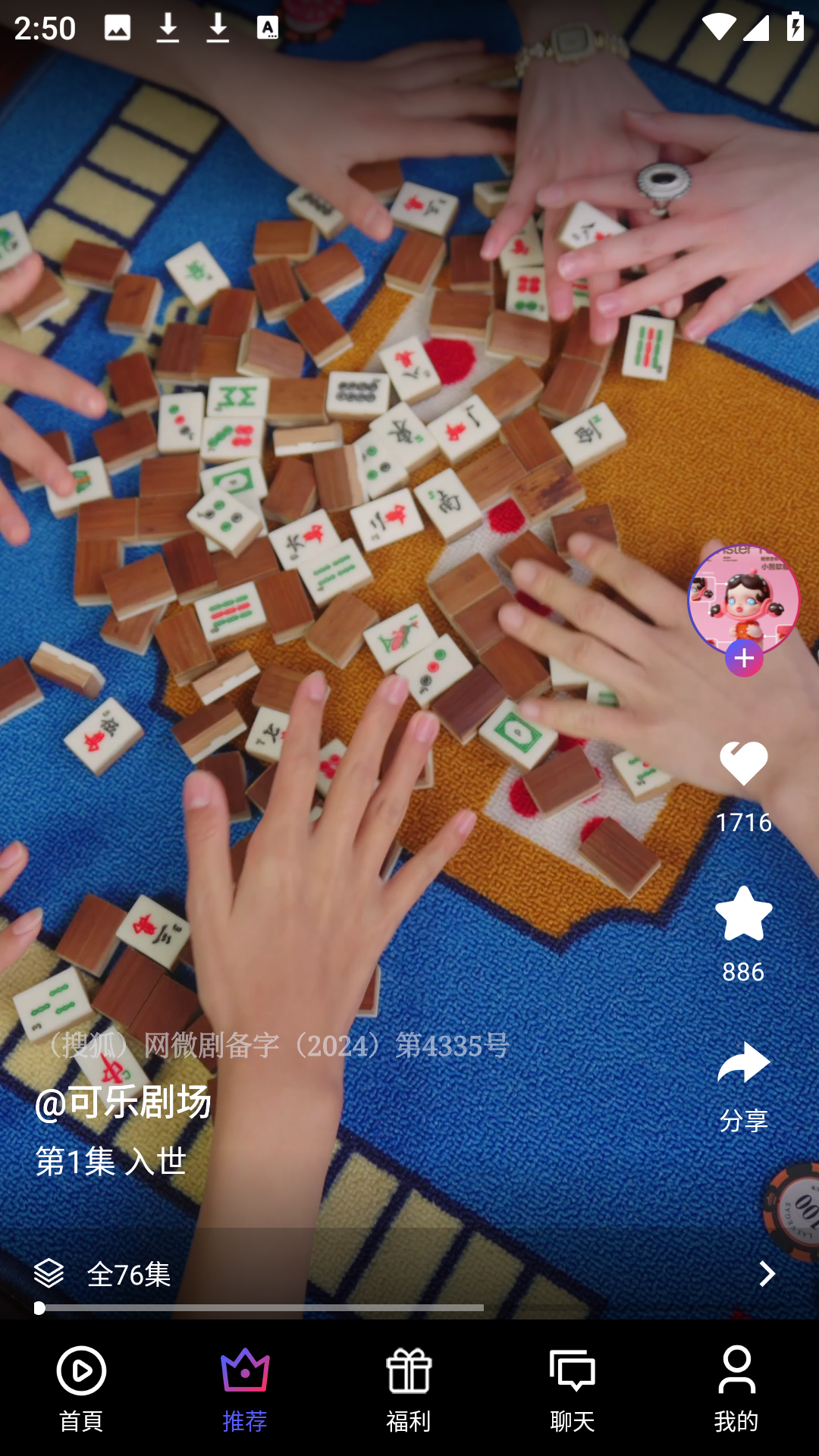 富豪免费剧场短剧版红包版 富豪免费剧场短剧版红包版