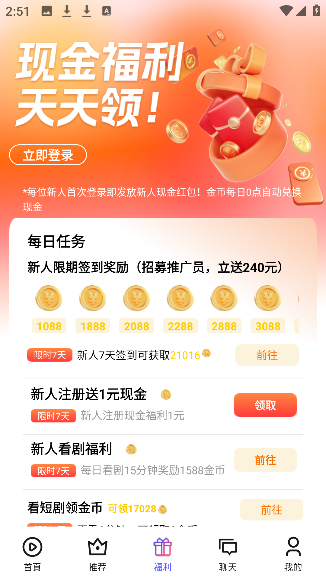 富豪免费剧场短剧版红包版 富豪免费剧场短剧版红包版