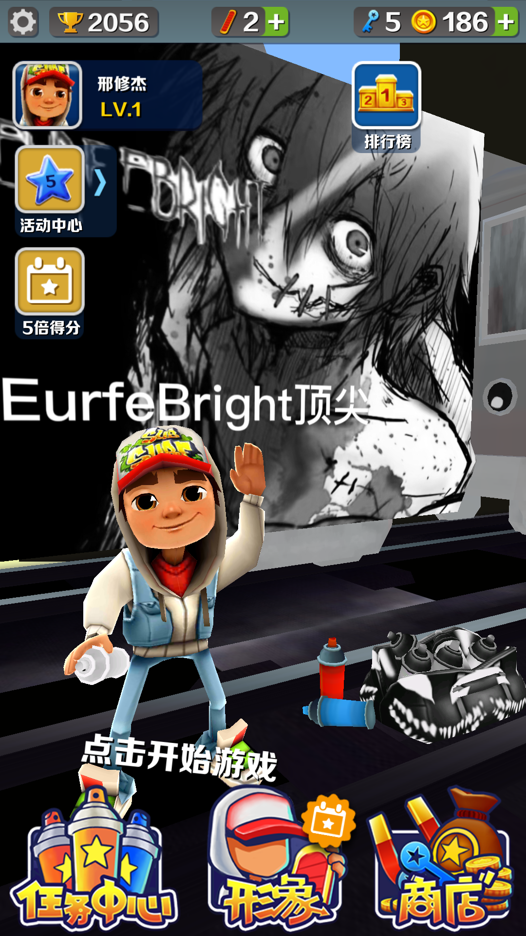 地铁跑酷灰烬EURFEBRIGHT顶尖版本 地铁跑酷灰烬EURFEBRIGHT顶尖版本