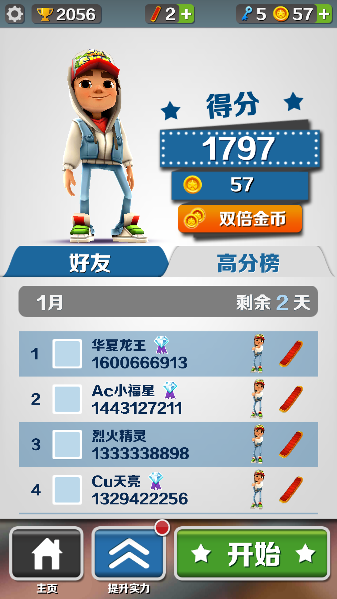 地铁跑酷灰烬EURFEBRIGHT顶尖版本 地铁跑酷灰烬EURFEBRIGHT顶尖版本