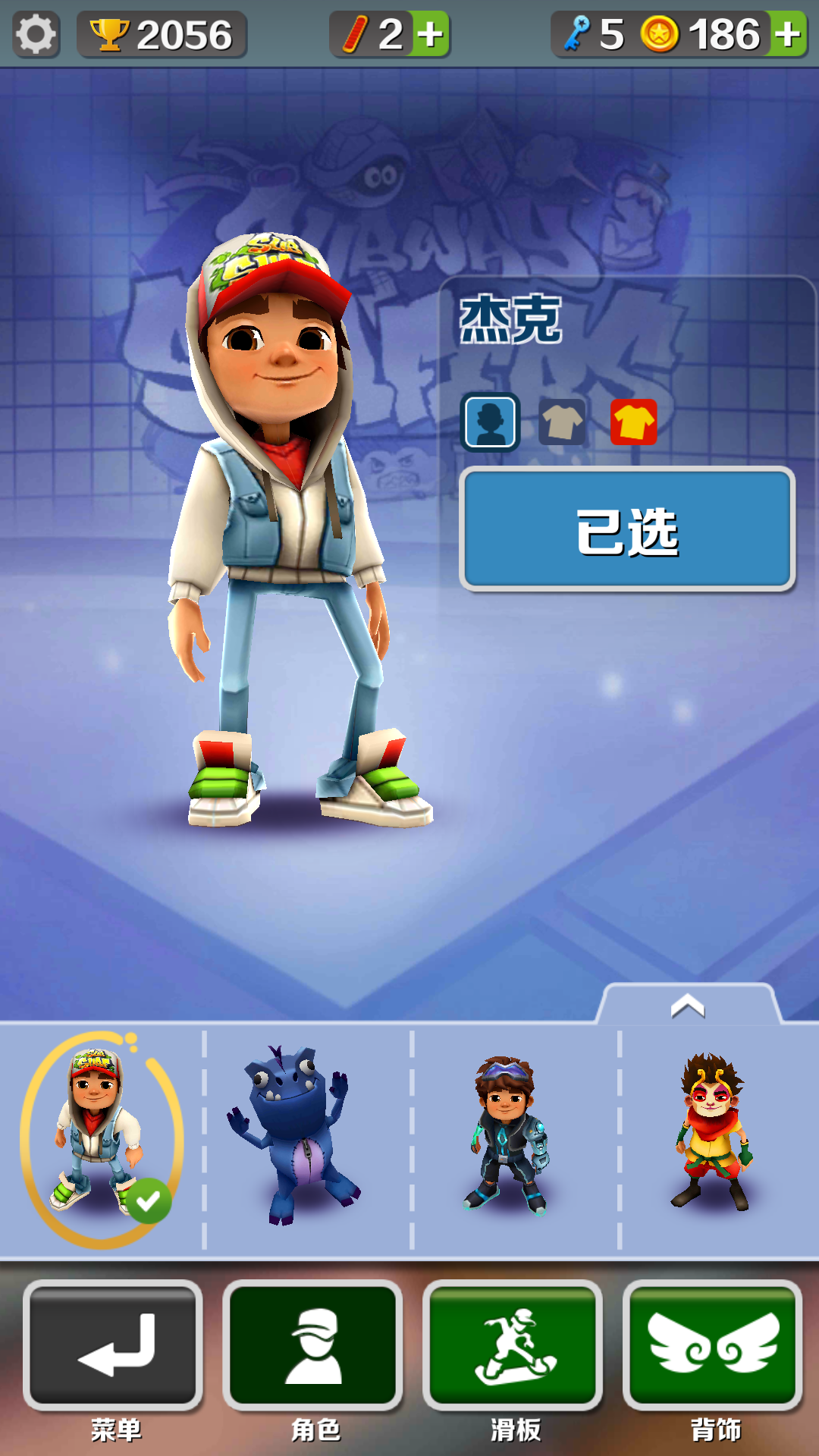 地铁跑酷灰烬EURFEBRIGHT顶尖版本 地铁跑酷灰烬EURFEBRIGHT顶尖版本