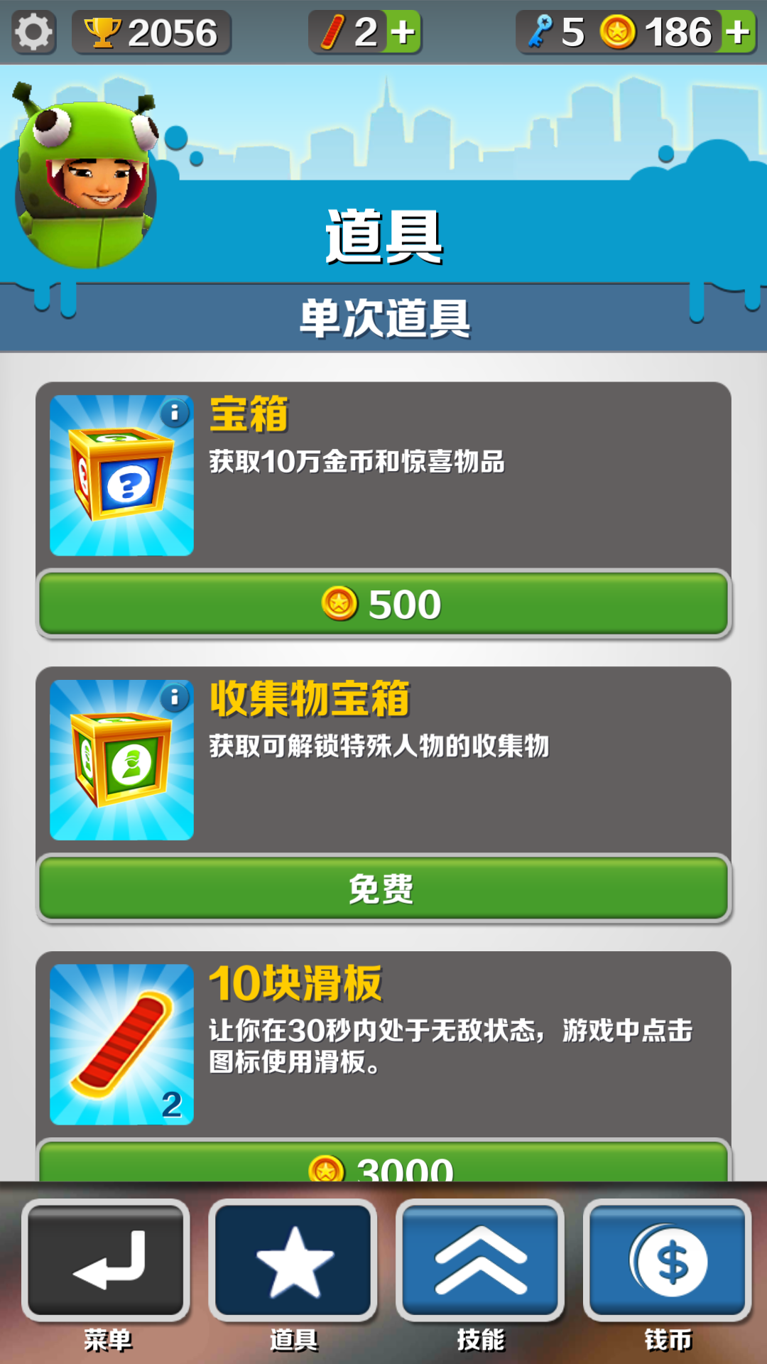 地铁跑酷灰烬EURFEBRIGHT顶尖版本 地铁跑酷灰烬EURFEBRIGHT顶尖版本