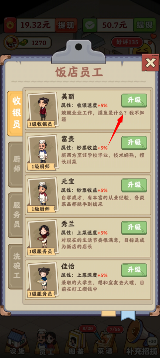 回村开饭店红包版 回村开饭店红包版