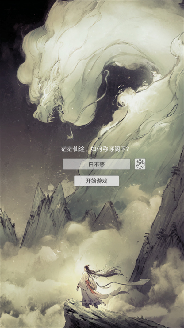 卡牌修仙仙缘免广告版 卡牌修仙仙缘免广告版