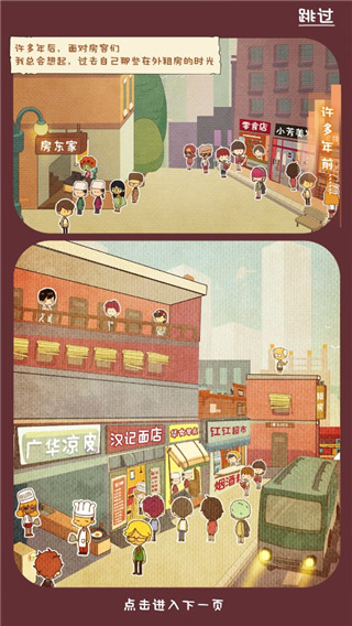 房东模拟器不夜城无限刷钱版 房东模拟器不夜城无限刷钱版