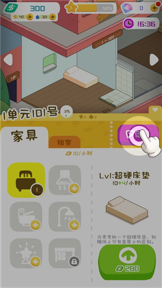 房东模拟器不夜城无限刷钱版 房东模拟器不夜城无限刷钱版