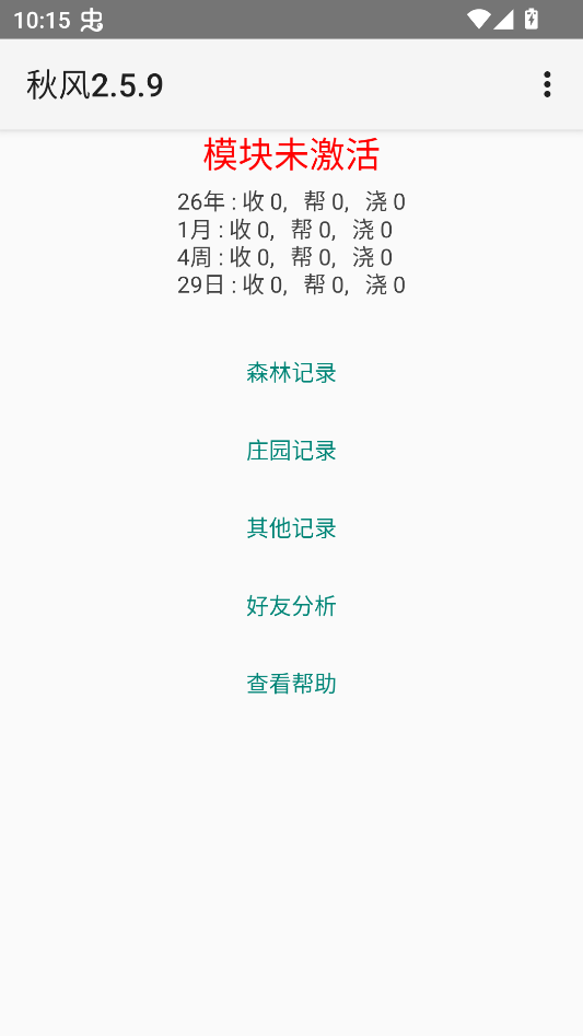 XQuickEnergy秋风版 XQuickEnergy秋风版