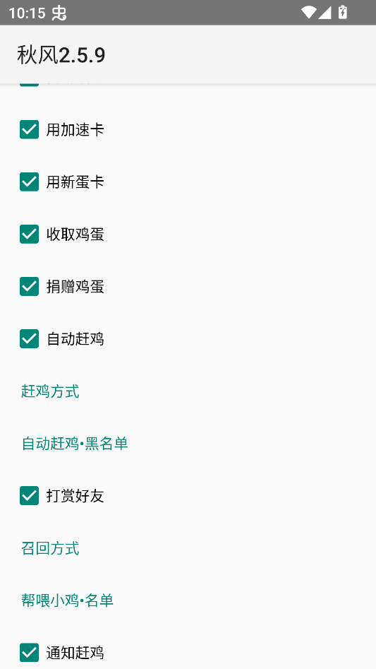 XQuickEnergy秋风版 XQuickEnergy秋风版