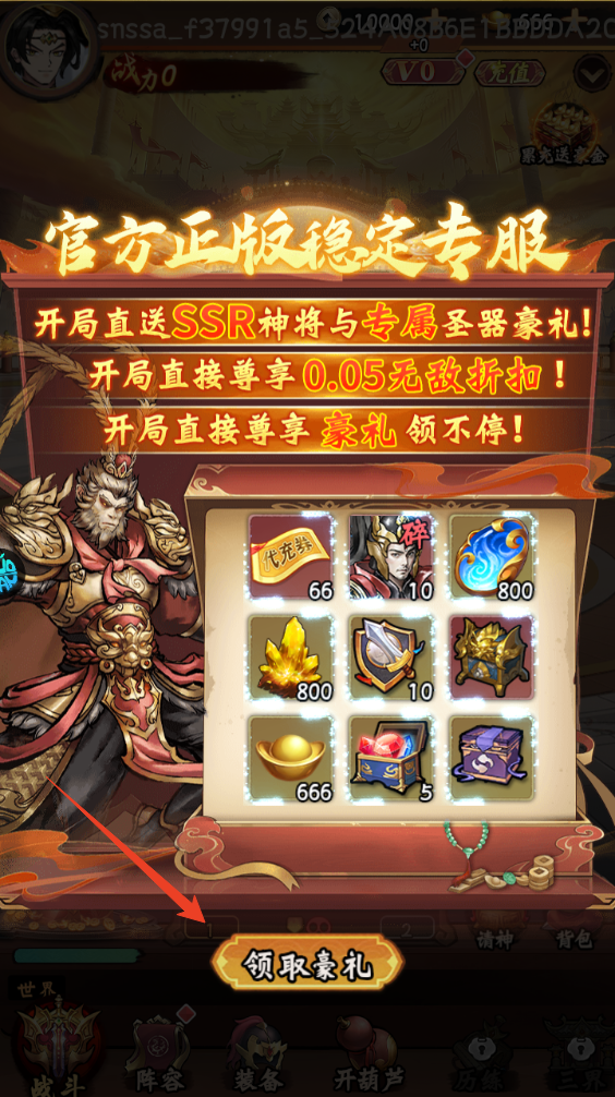 大闹天宫0.05折送百万真充版 大闹天宫0.05折送百万真充版