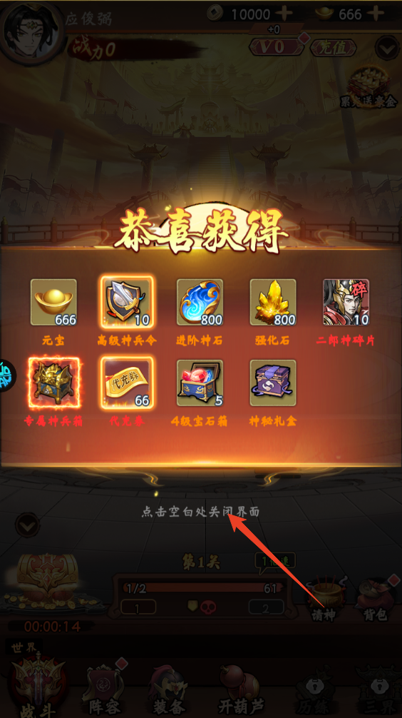 大闹天宫0.05折送百万真充版 大闹天宫0.05折送百万真充版