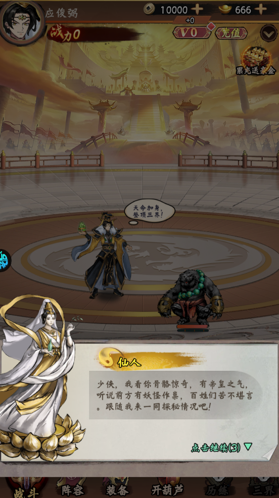 大闹天宫0.05折送百万真充版 大闹天宫0.05折送百万真充版