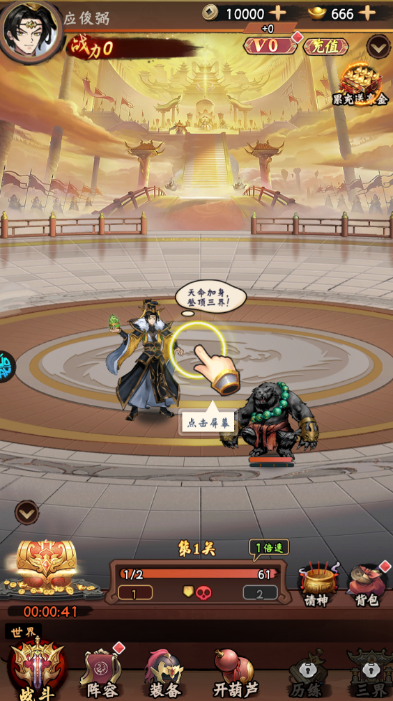 大闹天宫0.05折送百万真充版 大闹天宫0.05折送百万真充版