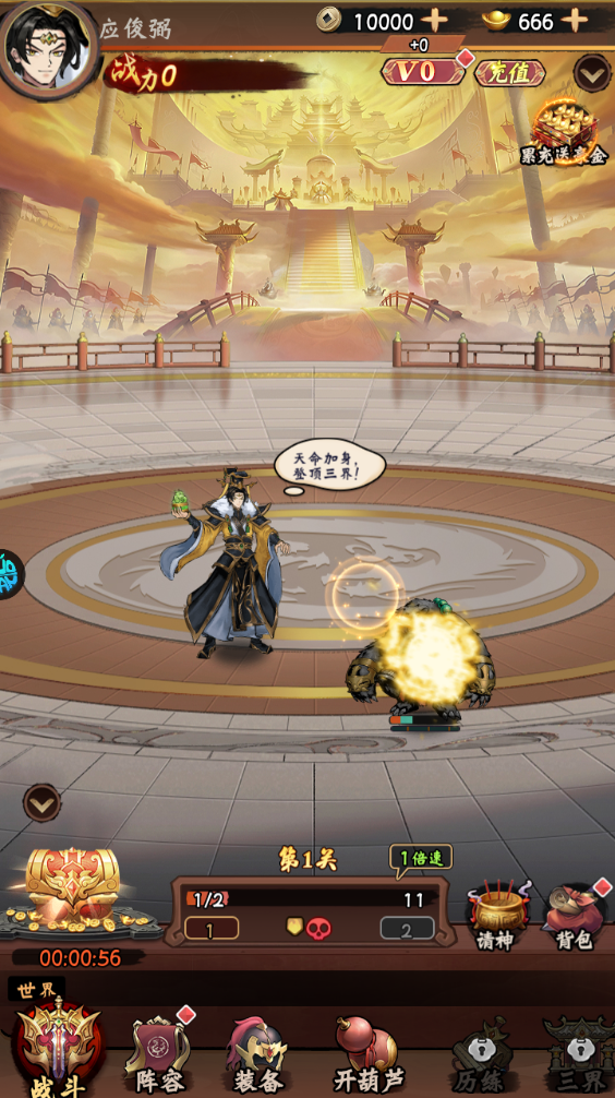 大闹天宫0.05折送百万真充版 大闹天宫0.05折送百万真充版