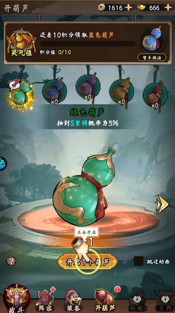 大闹天宫0.05折送百万真充版 大闹天宫0.05折送百万真充版