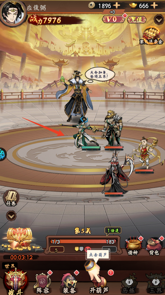 大闹天宫0.05折送百万真充版 大闹天宫0.05折送百万真充版