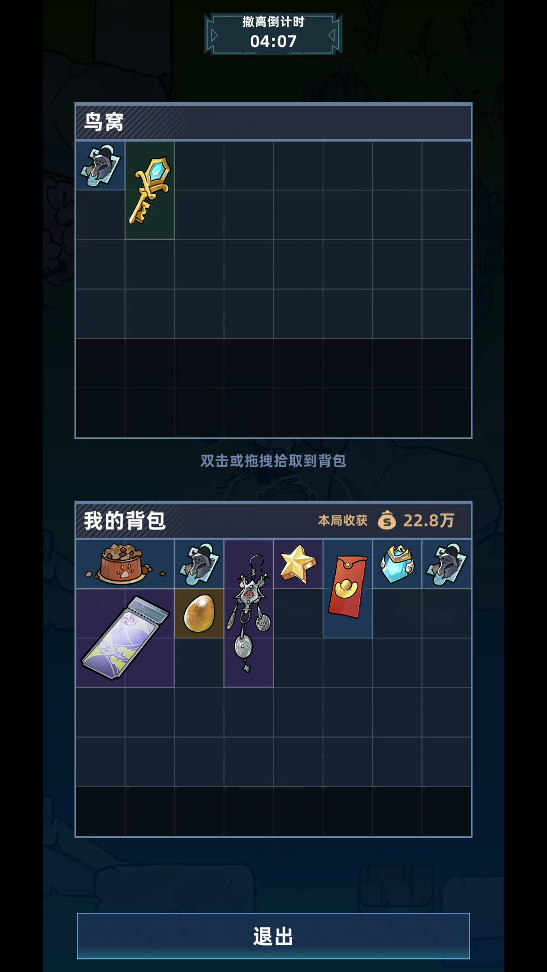 我在峡谷搜打撤破解版 我在峡谷搜打撤破解版