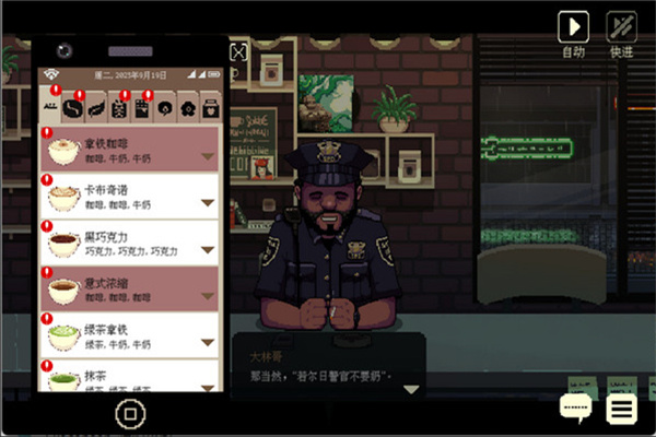 解忧咖啡馆2芙蓉与蝴蝶手机版 解忧咖啡馆2芙蓉与蝴蝶手机版