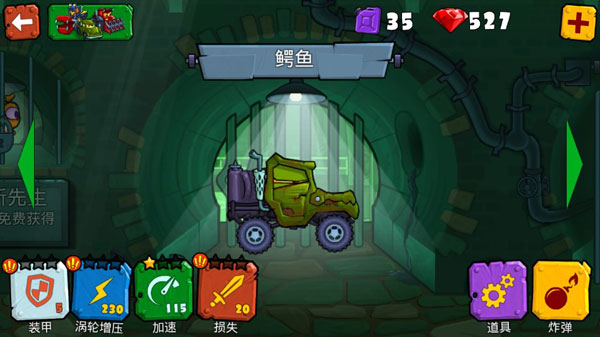 汽车吃汽车3新版内购破解版 汽车吃汽车3新版内购破解版