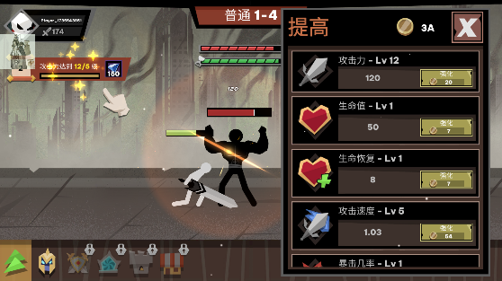 火柴人大战怪物折相思破解版 火柴人大战怪物折相思破解版