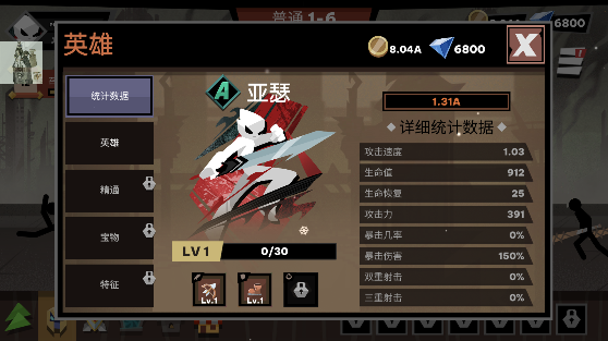 火柴人大战怪物折相思破解版 火柴人大战怪物折相思破解版