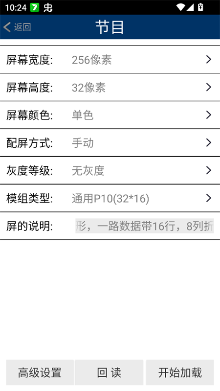 威利普LED安卓简约版手机版 威利普LED安卓简约版手机版