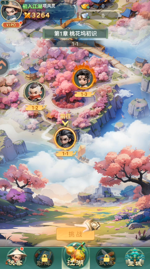 武侠称霸0.1折版 武侠称霸0.1折版