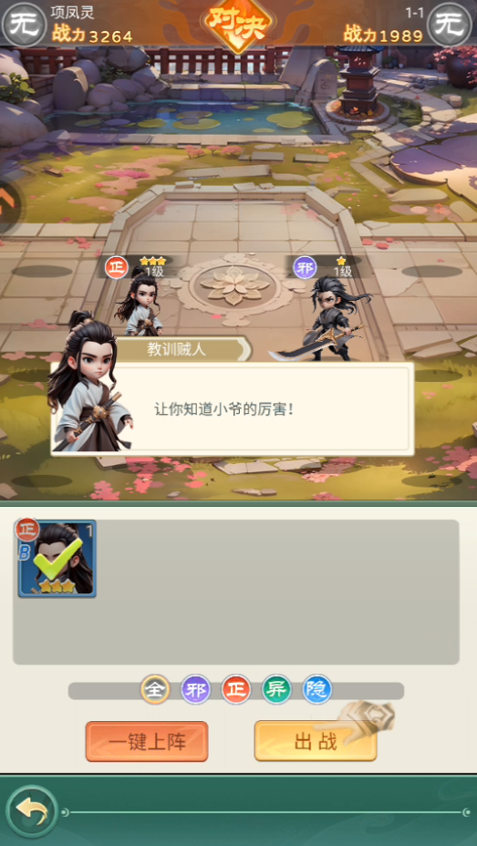 武侠称霸0.1折版 武侠称霸0.1折版