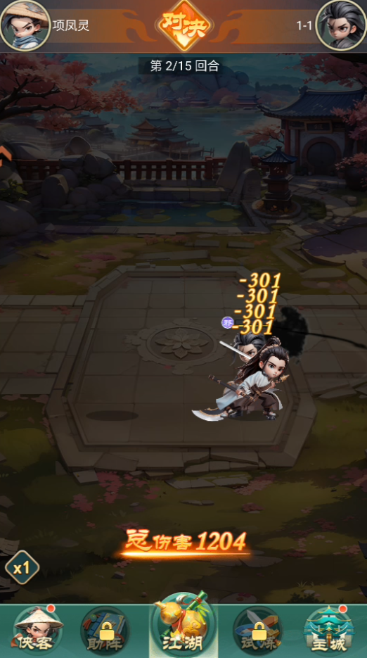 武侠称霸0.1折版 武侠称霸0.1折版