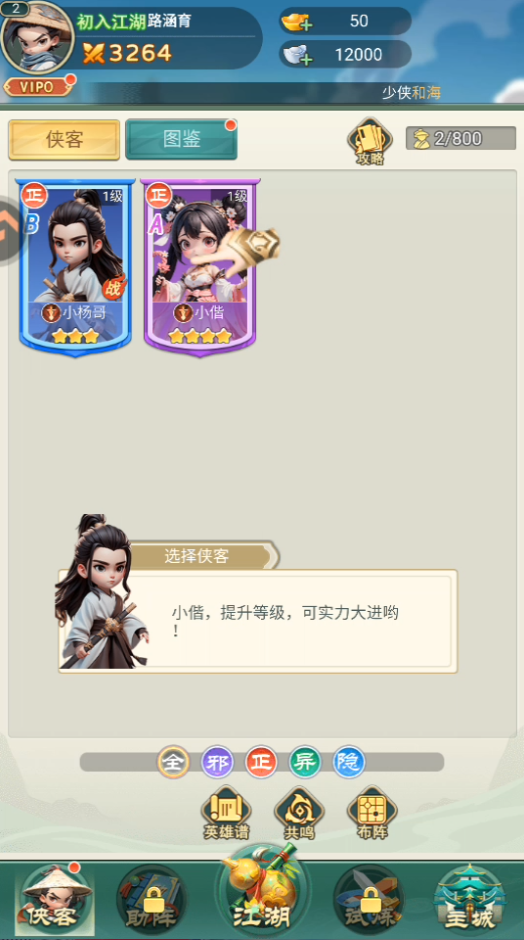 武侠称霸0.1折版 武侠称霸0.1折版