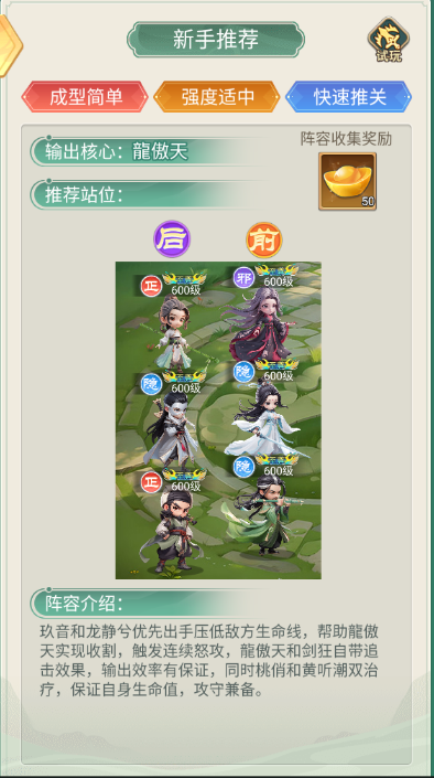 武侠称霸0.1折版 武侠称霸0.1折版