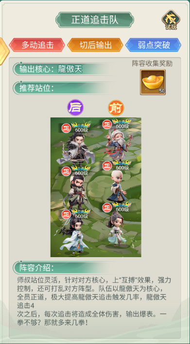 武侠称霸0.1折版 武侠称霸0.1折版