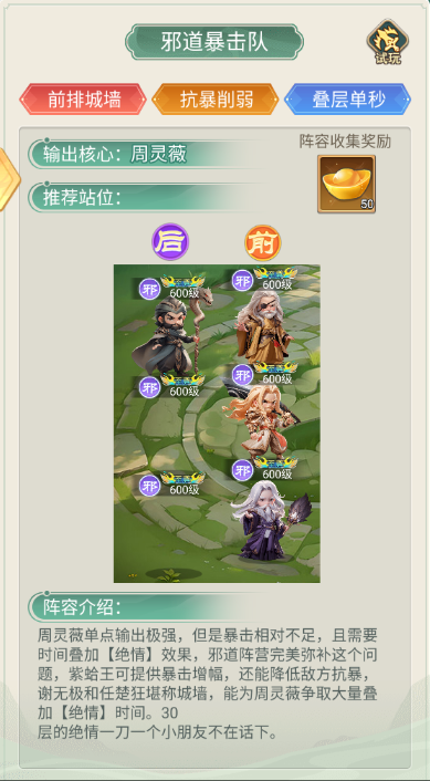 武侠称霸0.1折版 武侠称霸0.1折版