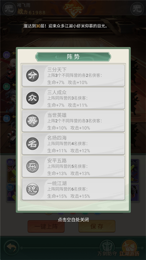 武侠称霸0.1折版 武侠称霸0.1折版